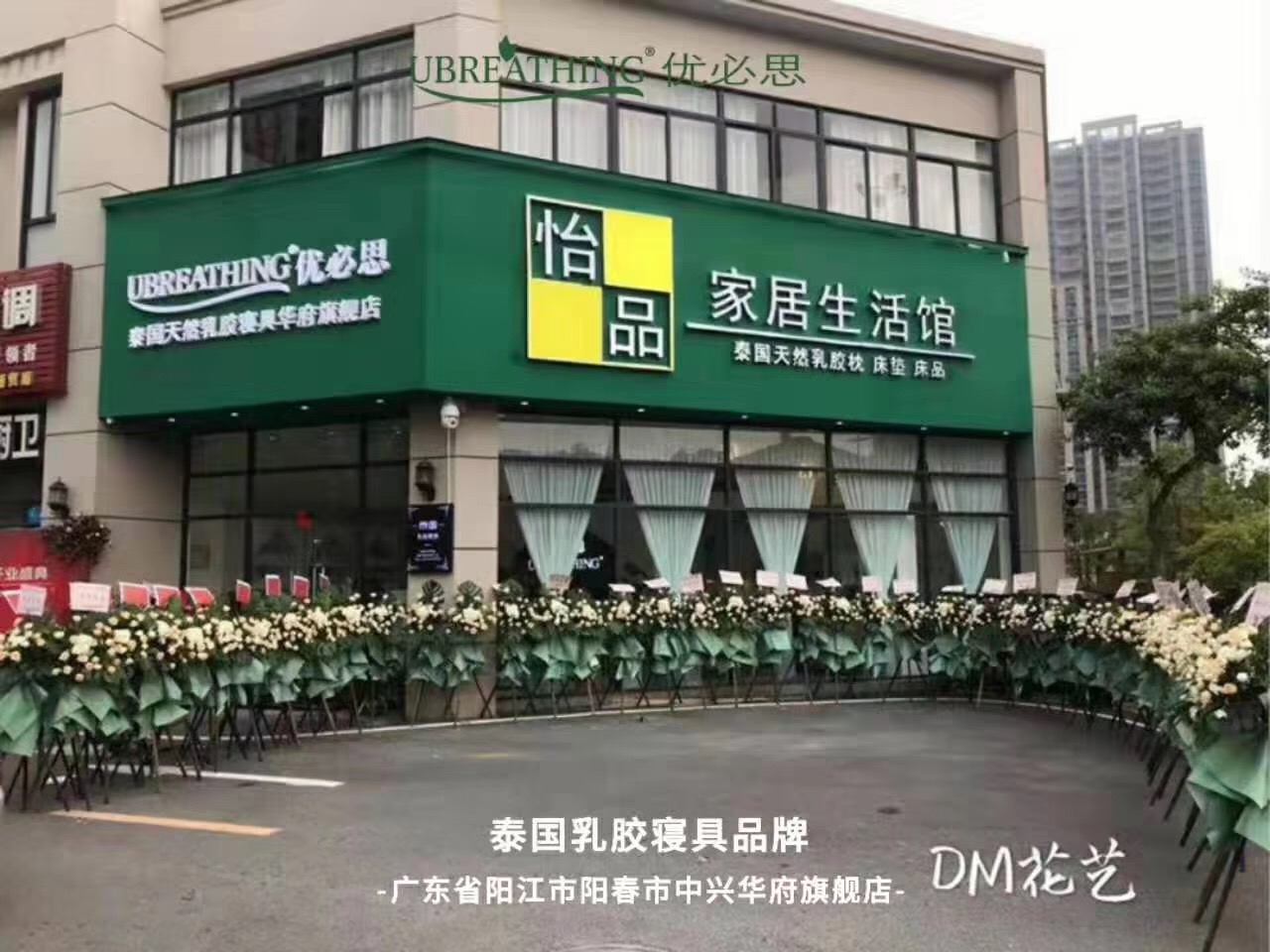 广东省阳江市阳春市中兴华府旗舰店