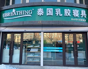 吉林省长春市南关区自由大路与东岭南街优必思实体店