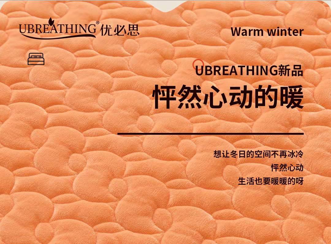 UBREATHING|探寻冬日温暖的秘密